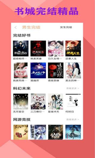零点书院app