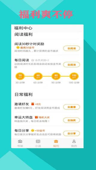 零点书院app