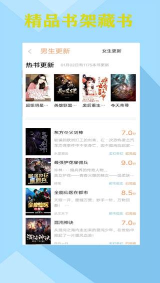 零点书院app