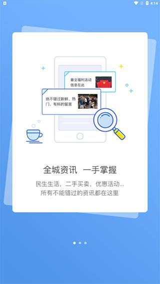 园洲社区app