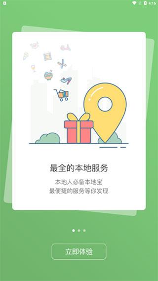 园洲社区app