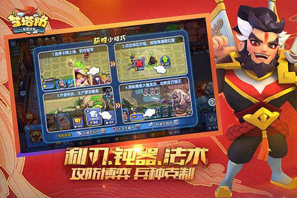 梦塔防官方版