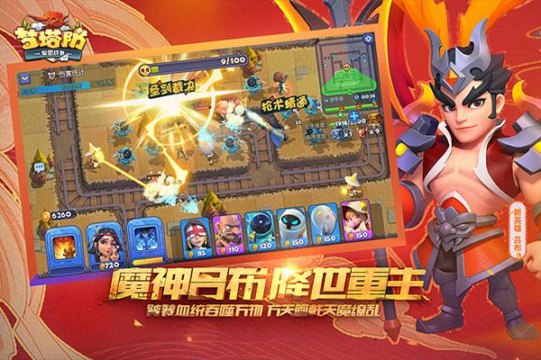 梦塔防官方版