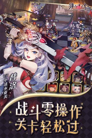 绯石之心时空裂痕版