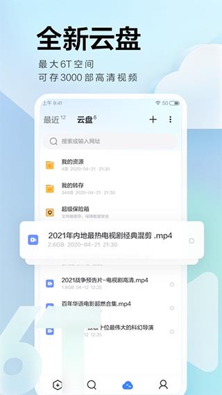 手机迅雷2023版本