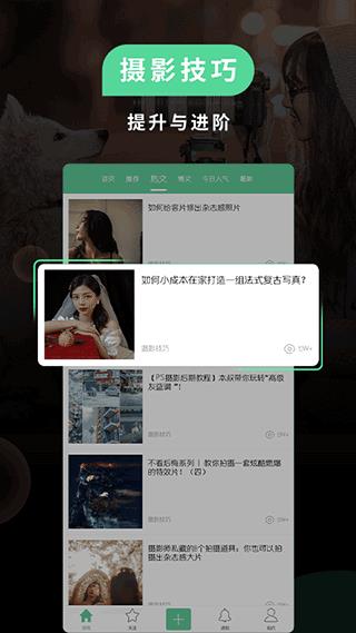 poco美人相机(改名poco相机)
