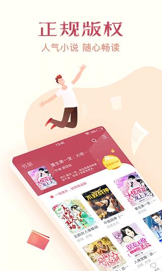 免费小说全集app