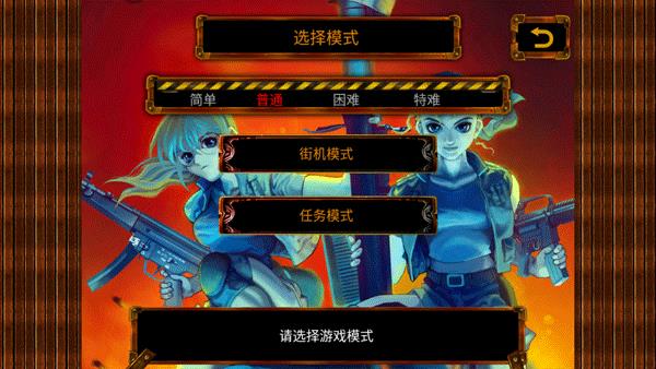 合金弹头2经典版手机版