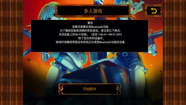 合金弹头2经典版手机版