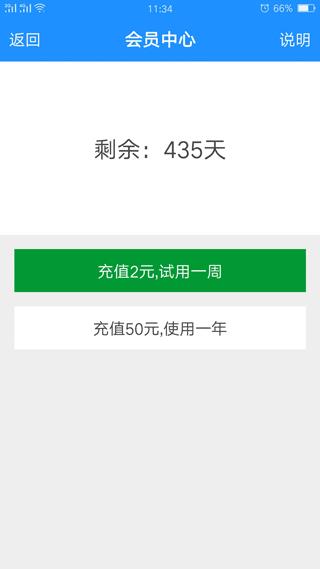 通话录音app