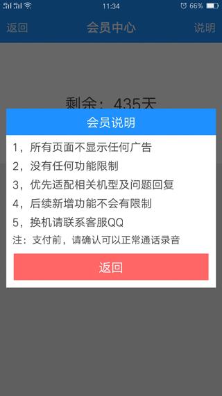 通话录音app