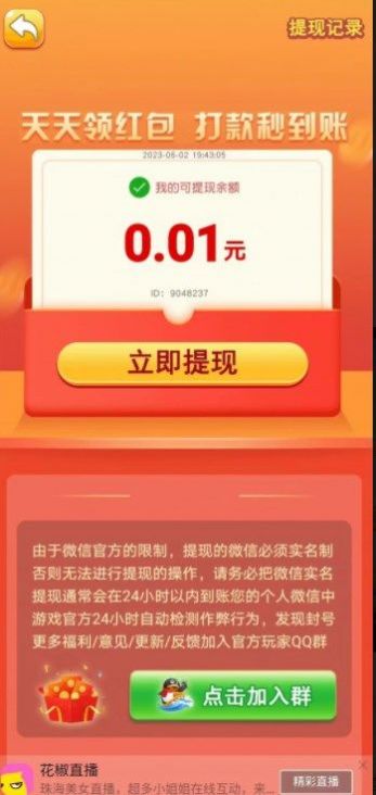 黄金乐答题官方版
