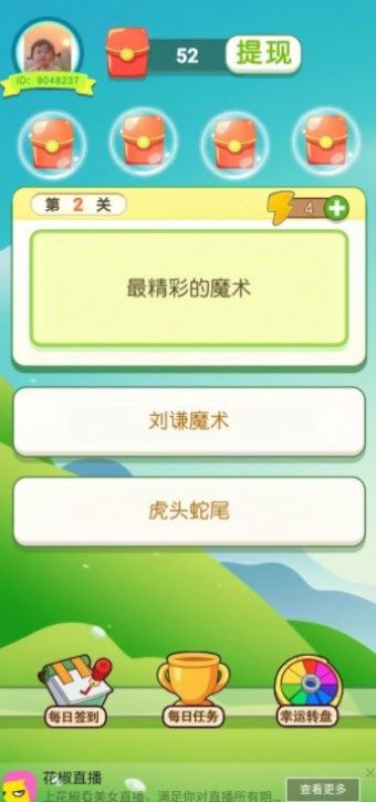 黄金乐答题官方版