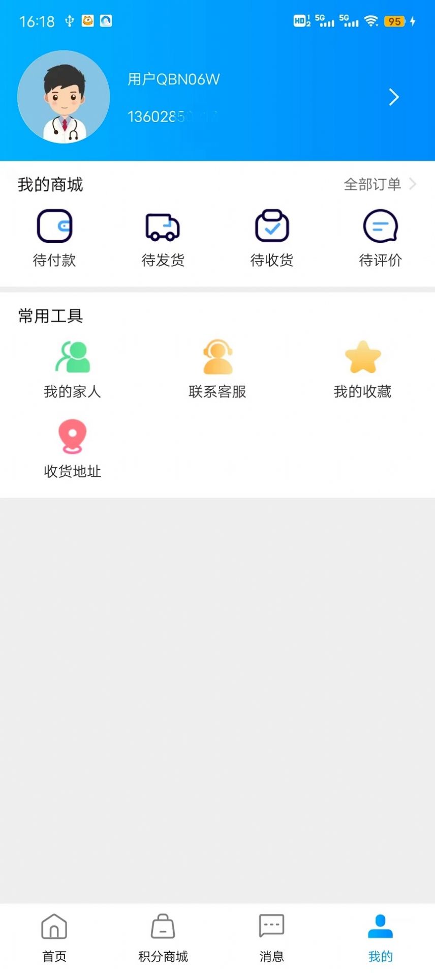 粤儿保