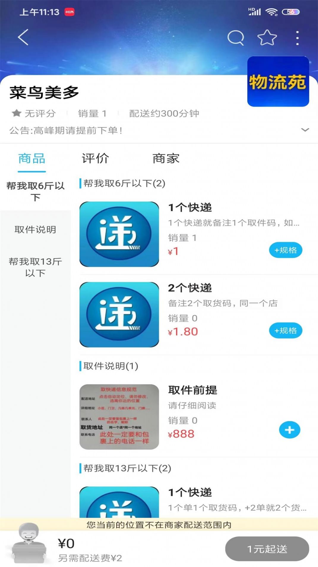 信丰同城