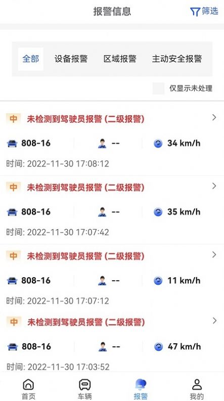 华慧行软件