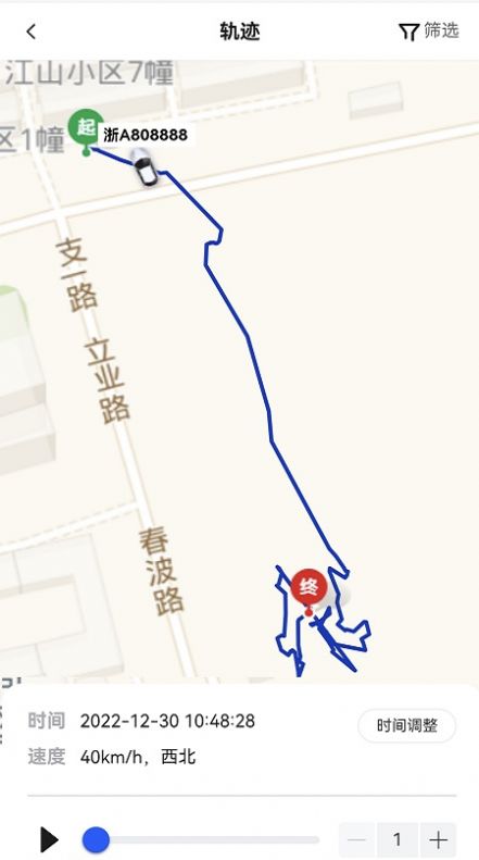 华慧行软件