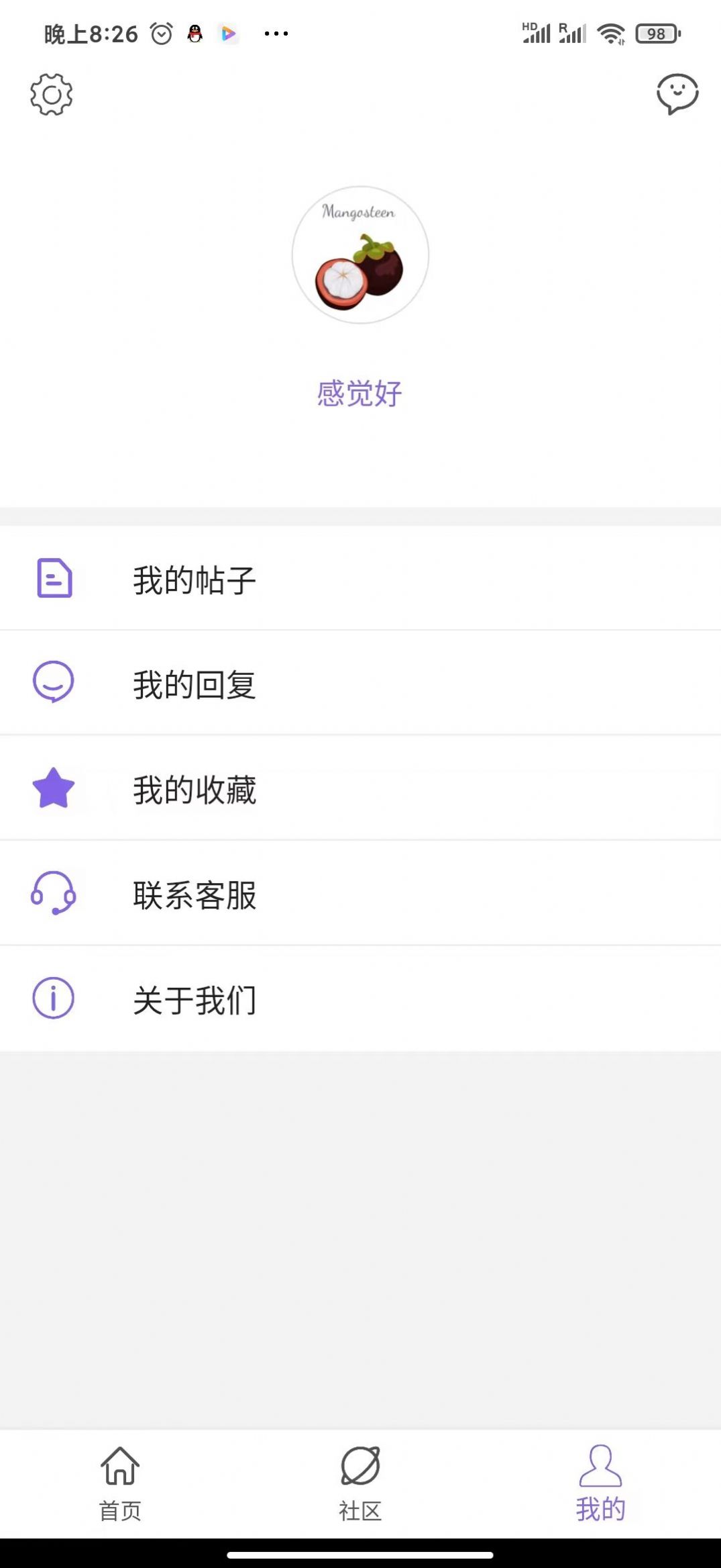 山竹社区testflight版