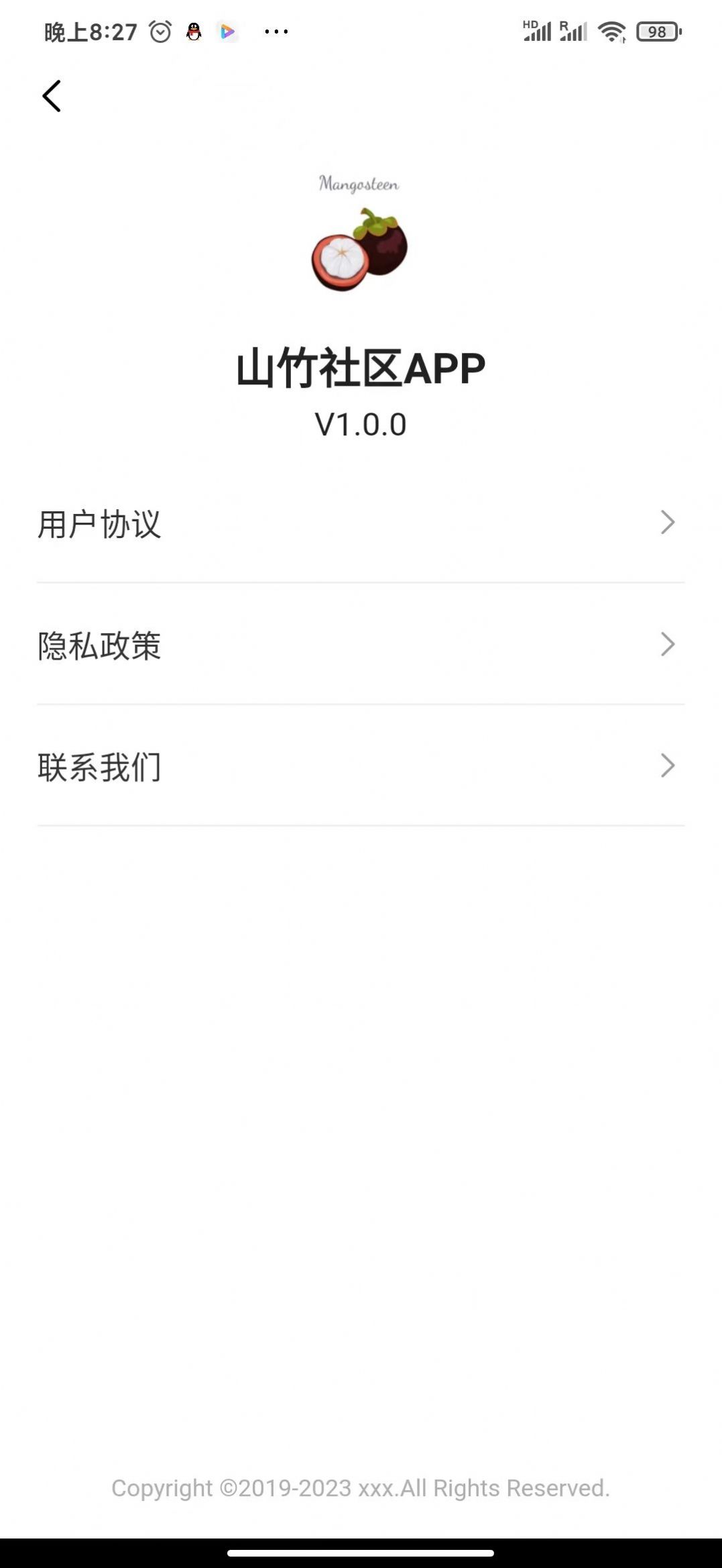 山竹社区testflight版