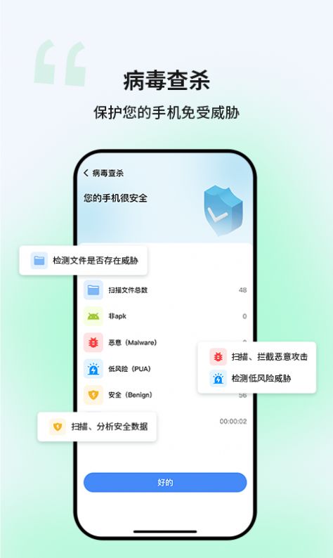优创安全清理