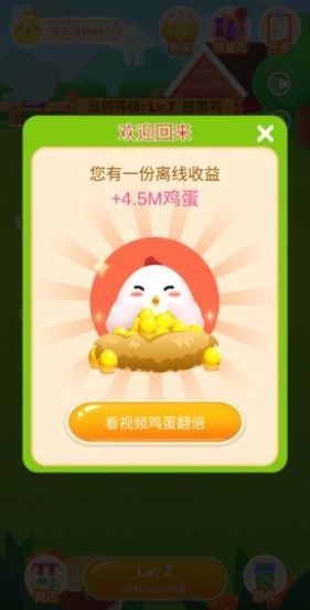 魔度鸡场达人红包版