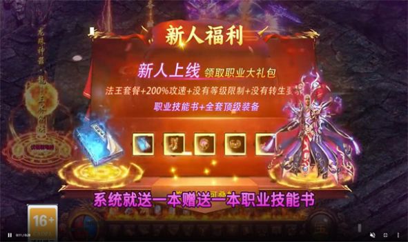 八荒桃园传世官方版