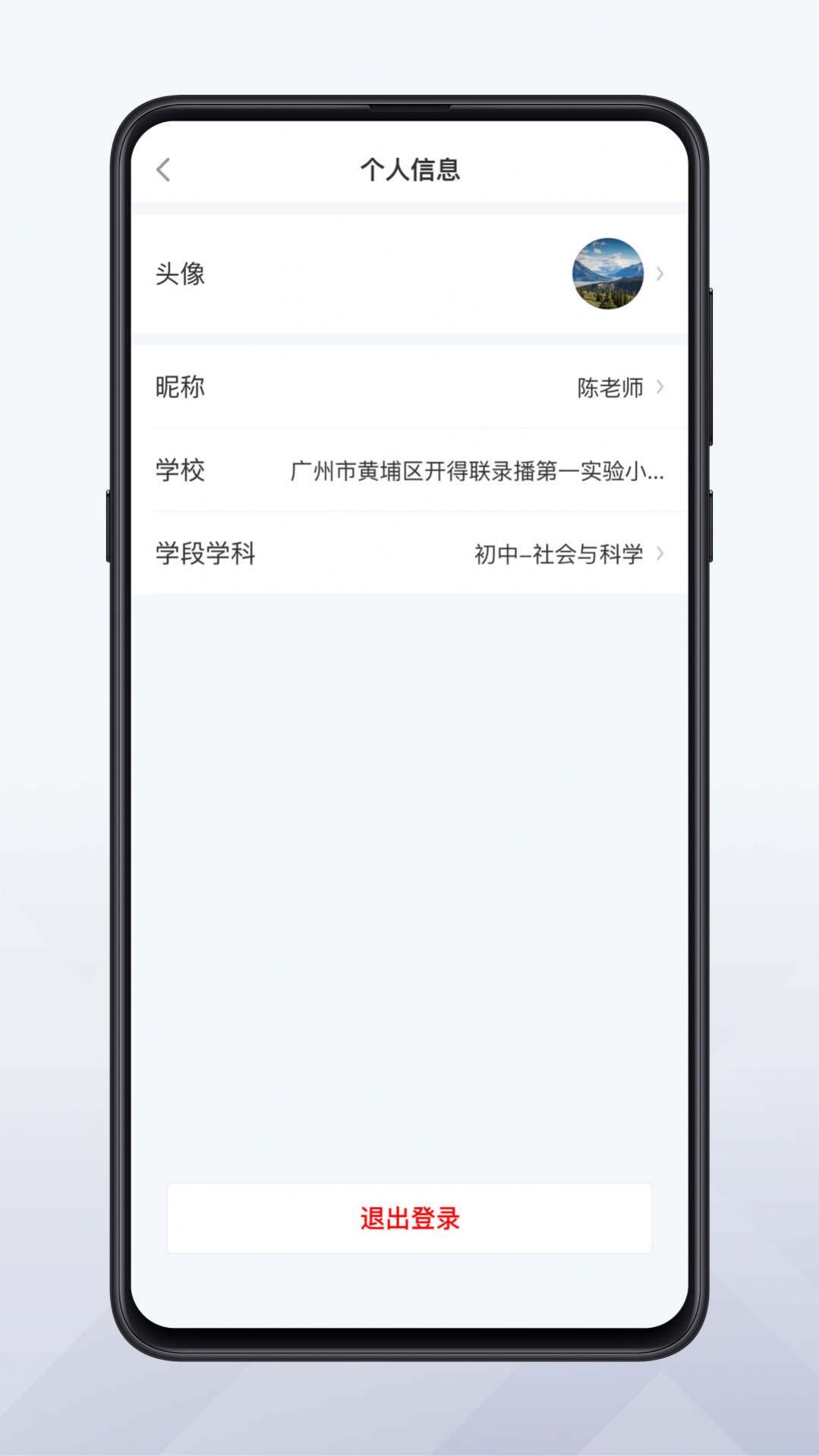 远程互动课堂