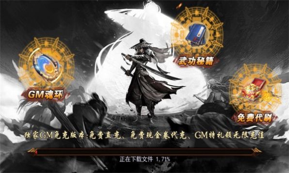 星穹悟道官方版
