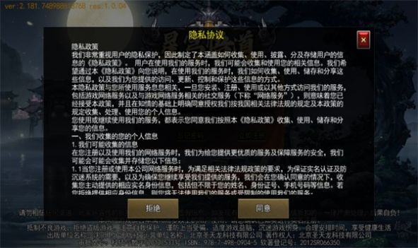 星穹悟道官方版