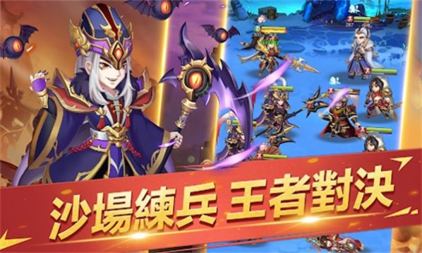 三国英灵传官方版