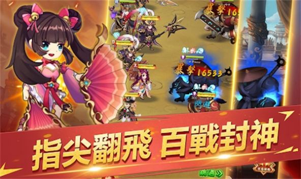 三国英灵传官方版