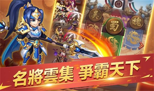 三国英灵传官方版
