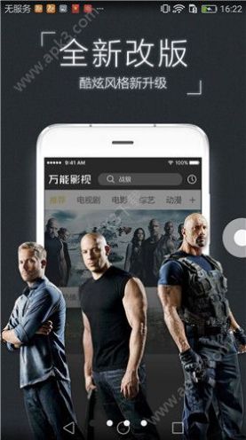 万能影视app下载安装