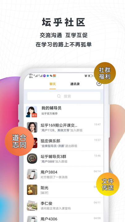 坛乎