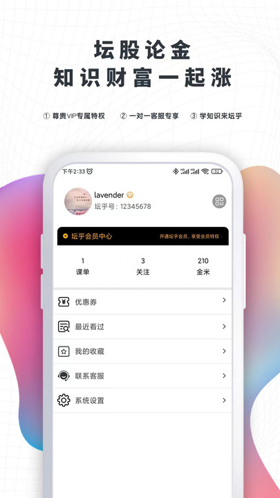 坛乎