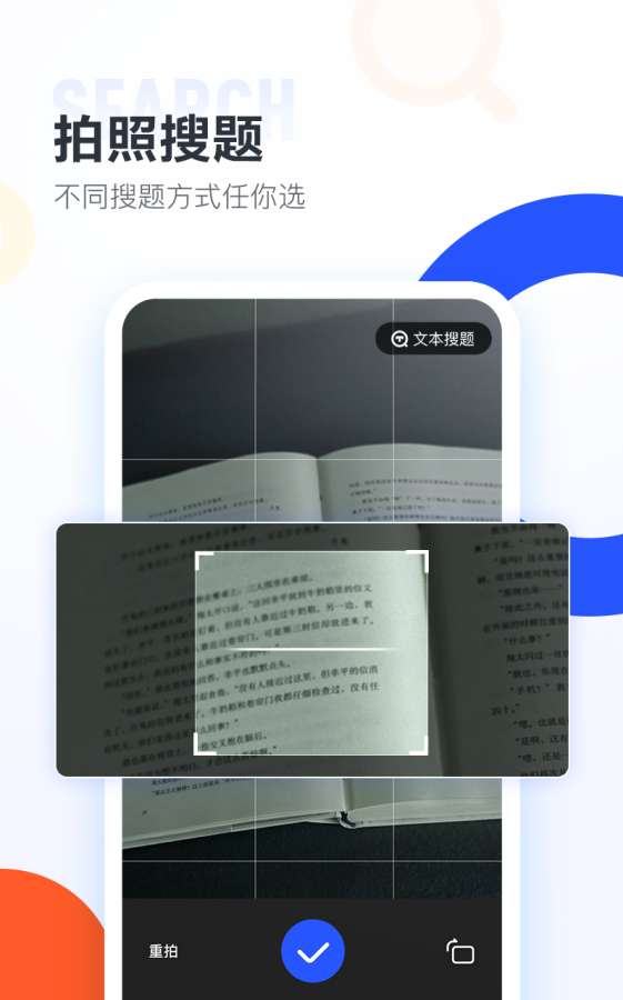 大学搜题酱