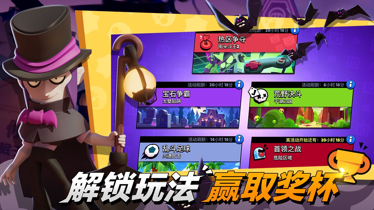 荒野乱斗国际服下载19赛季