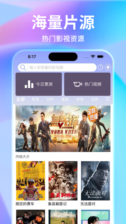 漾滋影视安卓网APP官方版