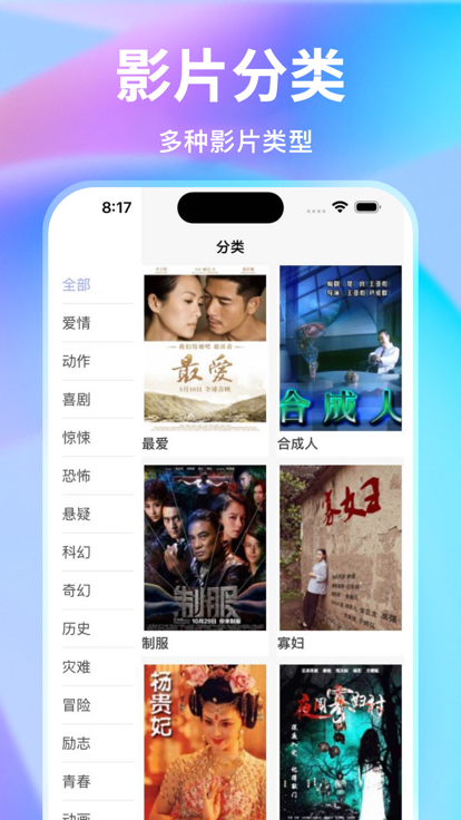 漾滋影视安卓网APP官方版