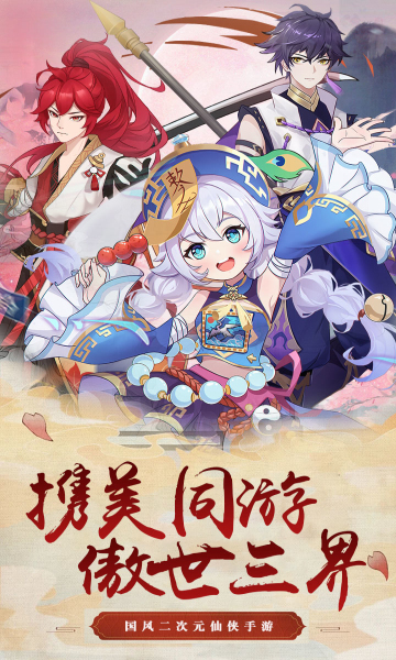 斩魔回归版官方版