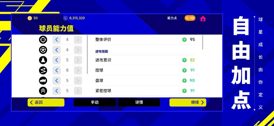 实况足球7.5.1版本网易