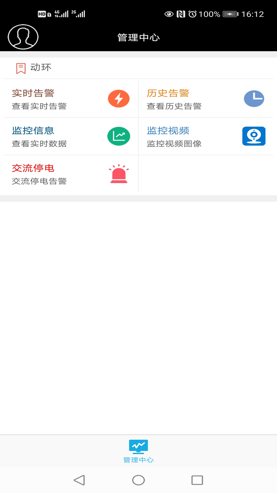 亚奥FSU管理维护平台