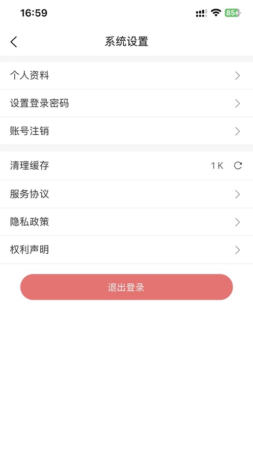 吉顺云盘免费下载安装