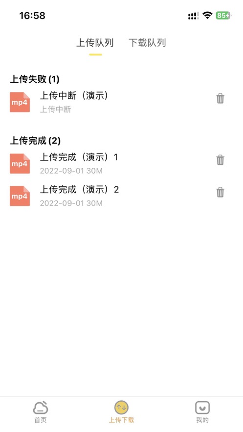 吉顺云盘免费下载安装