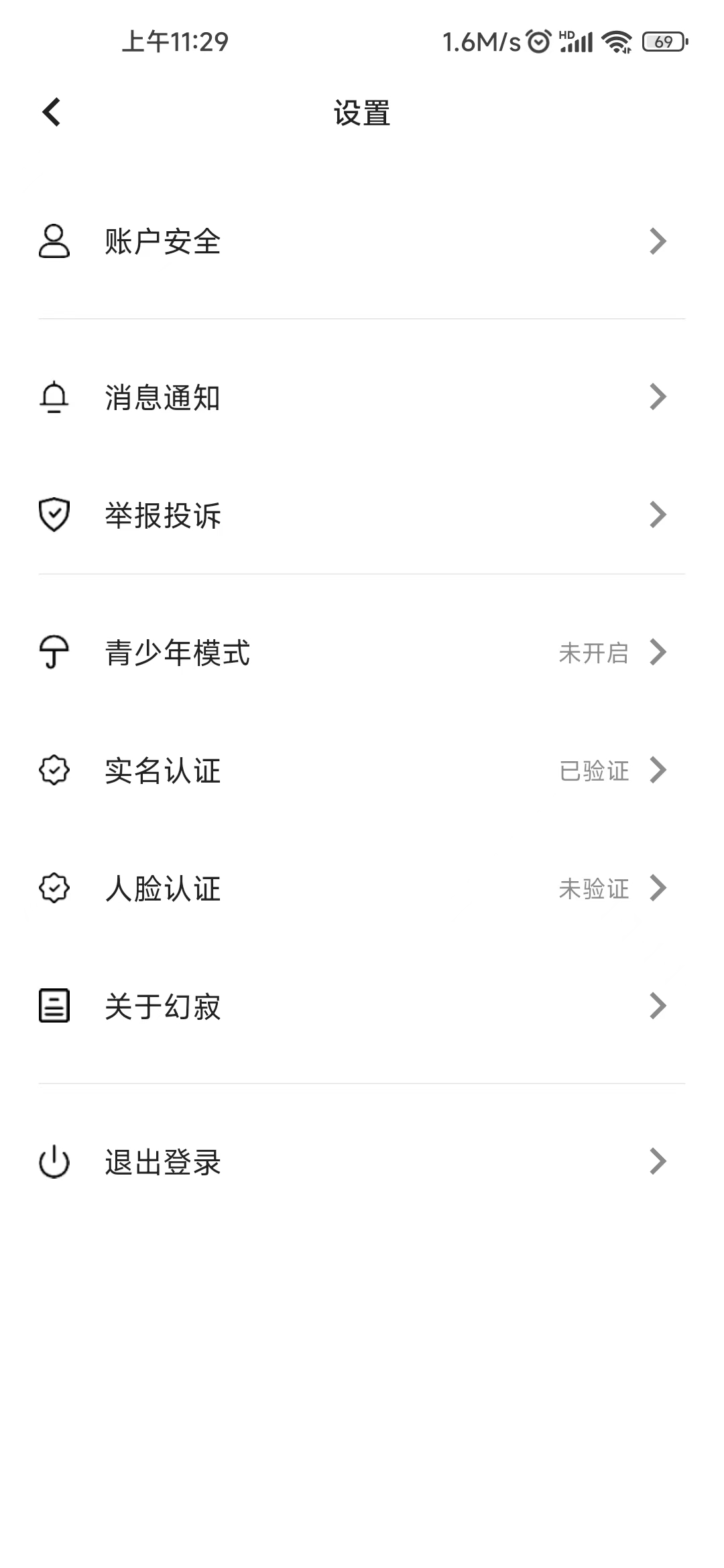 幻寂