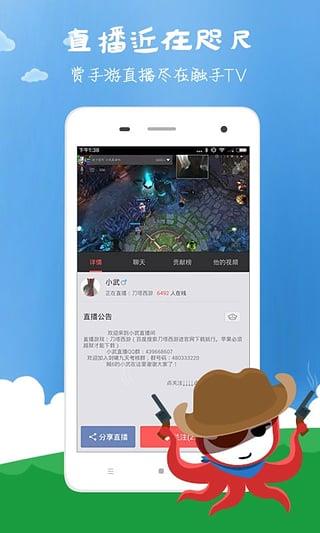 触手tv安卓版