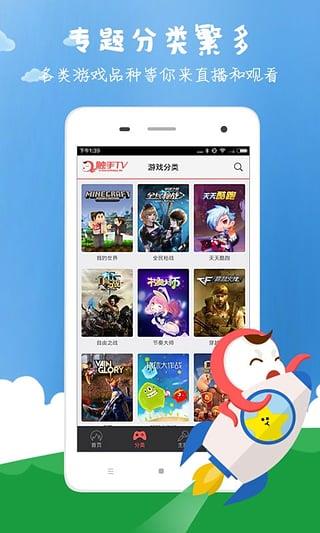 触手tv安卓版