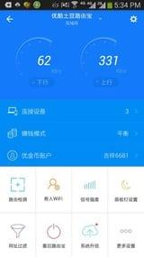 优酷路由宝手机客户端