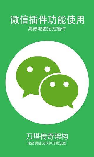 极客学院app