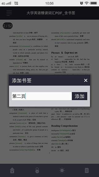 极速pdf阅读器安卓版